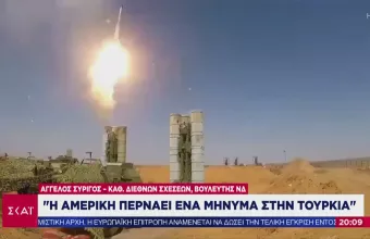 Τι σηματοδοτούν οι αμερικανικές κυρώσεις ΗΠΑ στην Τουρκία – Το όφελος για Ελλάδα 