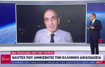 Νέα πρόκληση από Τουρκία: Navtex που αμφισβητούν την ελληνική δικαιοδοσία (vid)