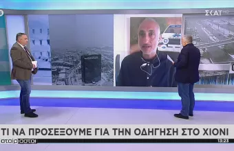  «Μήδεια»: Οι οδηγίες του γιου Ιαβέρη για το πώς να οδηγήσουμε σε χιονισμένους δρόμους (vid)