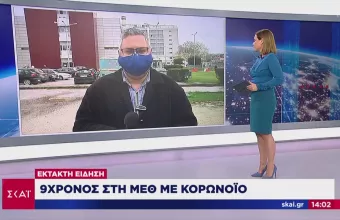 Στη ΜΕΘ του Νοσοκομείου Πατρών με κορωνοϊό εισήχθη 9χρονος