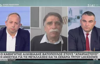 Βατόπουλος στον ΣΚΑΪ: Tο καθολικό lockdown είναι στο τραπέζι της επιτροπής 