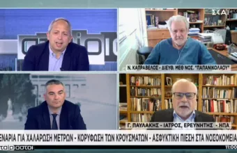 Παυλάκης-ΣΚΑΙ: Η Ελλάδα κινδυνεύει να γίνει Πορτογαλία- Τριπλασιασμός κρουσμάτων με άνοιγμα τώρα 