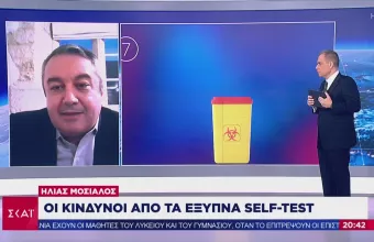 Μόσιαλος στον ΣΚΑΪ: Τι προτείνω για ασφαλές άνοιγμα- Οι παγίδες με τα self Test κορωνοϊού