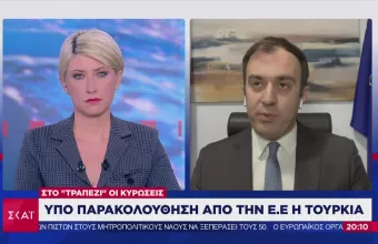 Χατζηβασιλείου-ΣΚΑΪ: Πόσο ικανοποίησε Αθήνα το κείμενο συμπερασμάτων των «27» - Ο ρόλος Μπάιντεν