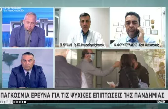 Κλινική κατάθλιψη και στρες έφερε ο κορωνοϊός στο ένα τρίτο του πληθυσμού της Γης