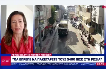 Χαστούκι ΗΠΑ στην Άγκυρα: Να πακετάρετε τους S-400 και να τους στείλετε πίσω στον Πούτιν