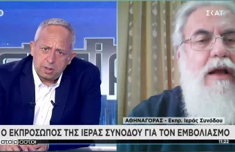 Αθηναγόρας σε ΣΚΑΪ: Ο Τσιόδρας απάντησε στις ερωτήσεις πιστών και τις ανησυχίες για τσιπάκι 