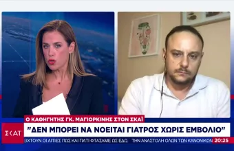 Μαγιορκίνης-ΣΚΑΪ: Δεν αποκλείω 3η δόση σε όλους-Το ανανεωμένο εμβόλιο Pfizer για μεταλλάξεις Α+Δ 