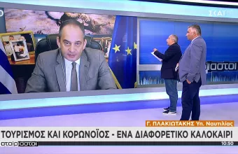 Πλακιωτάκης- ΣΚΑΪ: «Μπλόκο» σε πάνω από 12.000 ταξιδιώτες- Επιστροφή από νησιά με υποχρεωτικό self test