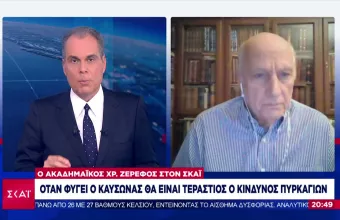 SOS Ζερεφού μέσω ΣΚΑΪ για πολύ μεγάλες φωτιές μετά τον καύσωνα: Επικίνδυνος ο Αύγουστος