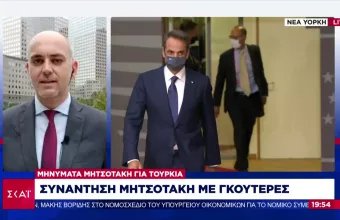 Συνάντηση Μητσοτάκη- Γκουτέρες: Τουρκική προκλητικότητα και Κυπριακό στο επίκεντρο της συζήτησης