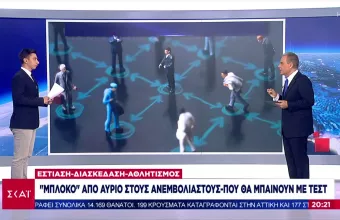 Κορωνοϊός: «Μπλόκο» από Δευτέρα σε ανεμβολίαστους- Πού θα μπαίνουν με τεστ