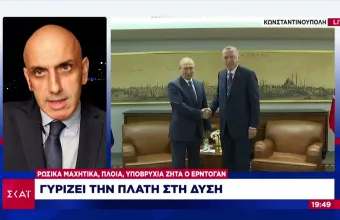 Εξοπλιστικό αδιέξοδο Ερντογάν: Το μεγάλο Χ της Δύσης τον κάνει να ζητά οπλικά από Ρωσία (vid)