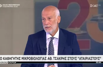 Τσακρής σε ΣΚΑΪ: «Ναι» σε χορήγηση της τρίτης δόσης για όλους πριν μας προλάβουν τα γεγονότα