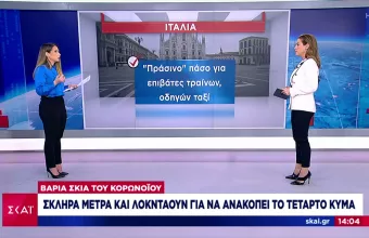 Βαριά σκιά κορωνοϊού στην Ευρώπη: Σκληρά μέτρα και lockdown για να ανακοπεί το 4ο κύμα