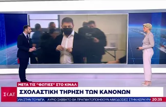 Εκλογές ΚΙΝΑΛ: Σχολαστική η τήρηση των κανόνων μετά τις καταγγελίες-«φωτιά»