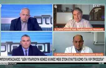 Μπουλμπασάκος: Καμία ΜΕΘ για VIP σε Ευαγγελισμό - Απαράδεκτος χειρισμός με Μητροπολίτη Αιτωλίας