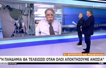 Βατόπουλος σε ΣΚΑΪ: Δεν τελειώνει η πανδημία όσο υπάρχει παγκόσμια ανισοκατανομή στα εμβόλια