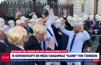 Party Gate: Πήραν μέχρι και ψυγείο για να κρατούν παγωμένα τα ποτά- Τέλειωσε η φιέστα λένε οι Βρετανοί