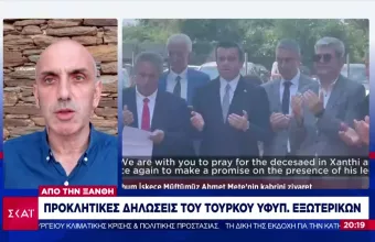 Προκλητικές δηλώσεις του Τούρκου υφυπ. Εξωτερικών: Μίλησε για τουρκική μειονότητα στη Θράκη