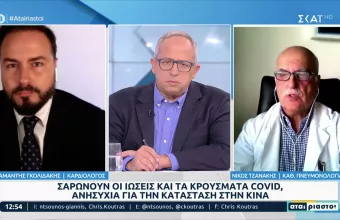 τζανακης