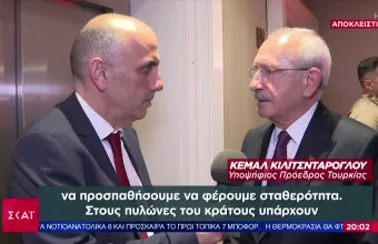Τουρκικές εκλογές: O Κεμάλ Κιλιτσντάρογλου μιλά στον ΣΚΑΪ 