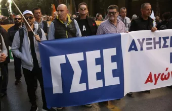 Διαδήλωση ΓΣΕΕ Αθήνα