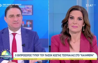 Τσουκαλάς: Τελειώνει για τη ΝΔ η περίοδος της πολιτικής της «άνοιξης» 