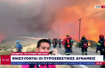 Πυρκαγιά βορειοδυτική Χίος