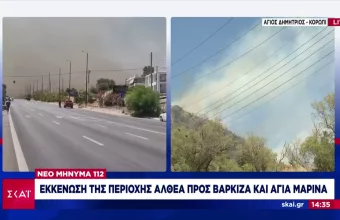 Κίνδυνος πυρκαγιάς αύριο