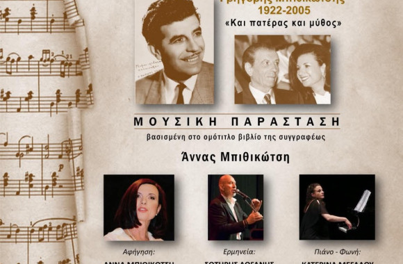 εκδηλώσεις