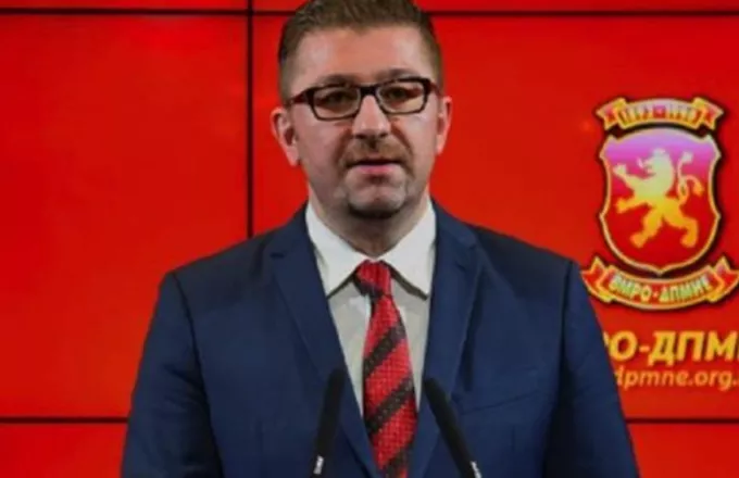 VMRO: Η ρηματική διακοίνωση Ζάεφ- Ντιμιτρόφ απαρνείται καθετί «Μακεδονικό»
