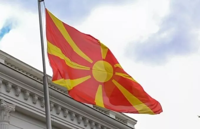 Ντιρεκτίβα για τη χρήση του ονόματος Βόρεια Μακεδονία και Μακεδονία