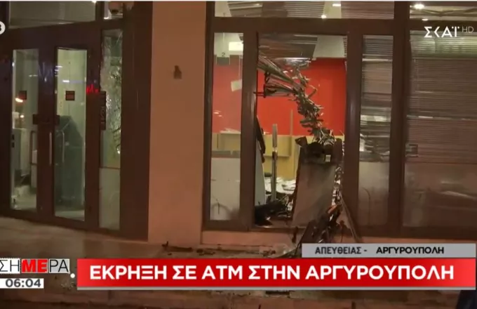 Ανατίναξαν ATM τα ξημερώματα στην Αργυρούπολη