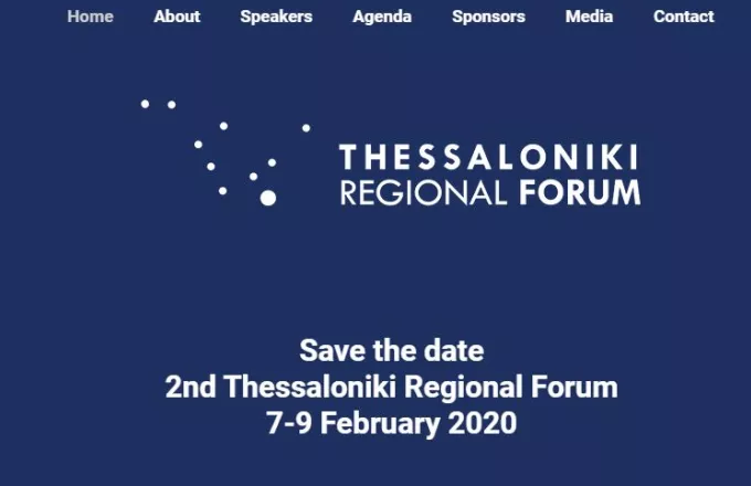 To 2ο Thessaloniki Regional Forum με ατζέντα τις χώρες της Νοτιοανατολικής Ευρώπης