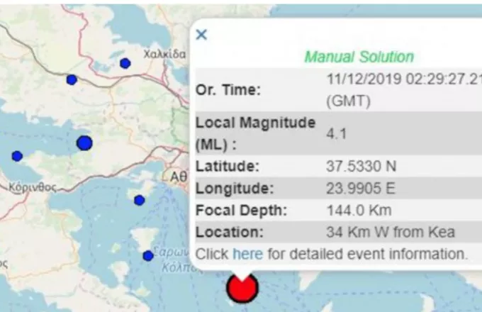 Σεισμός 4,1R νότια της Αττικής