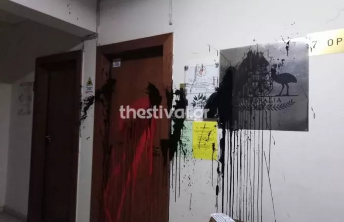 Θεσσαλονίκη: Επίθεση με μπογιές στο προξενείο της Αυστραλίας