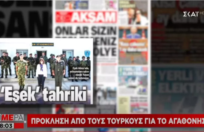 Ακρότητες τουρκικών ΜΜΕ για την επίσκεψη Σακελλαροπούλου στο Αγαθονήσι