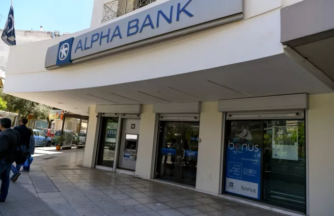 Alpha Bank: Γιατί έλαβαν αναίτια SMS οι πελάτες - Σε λειτουργία ξανά η αποστολή κωδικών