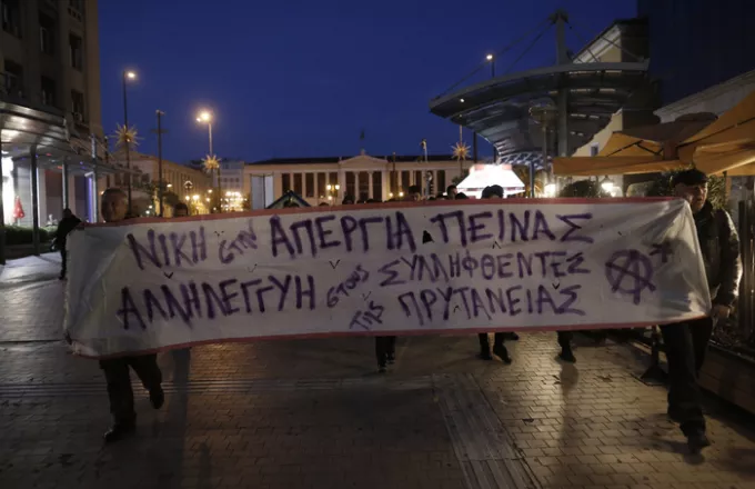 Ένταση στην Αθήνα σε πορεία για τους συλληφθέντες του ΕΚΠΑ