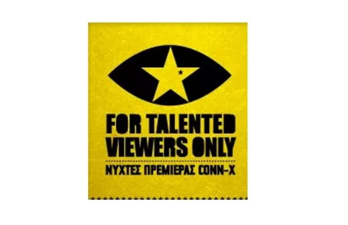 Νύχτες Πρεμιέρας: For Talented Viewers only με το Conn-x