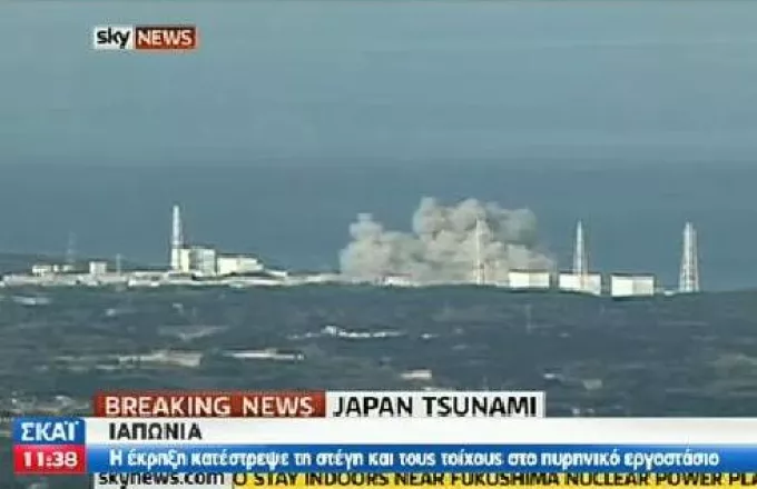 Πυρηνικός εφιάλτης στην Ιαπωνία 