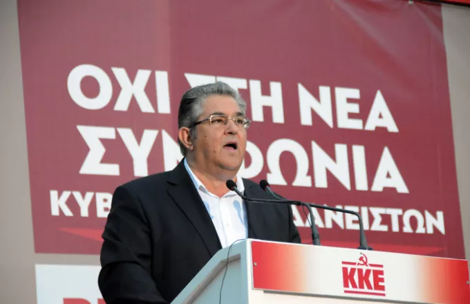 Κουτσούμπας: Ο ΣΥΡΙΖΑ εξαπατά το λαό, οι θυσίες δεν είναι μονόδρομος