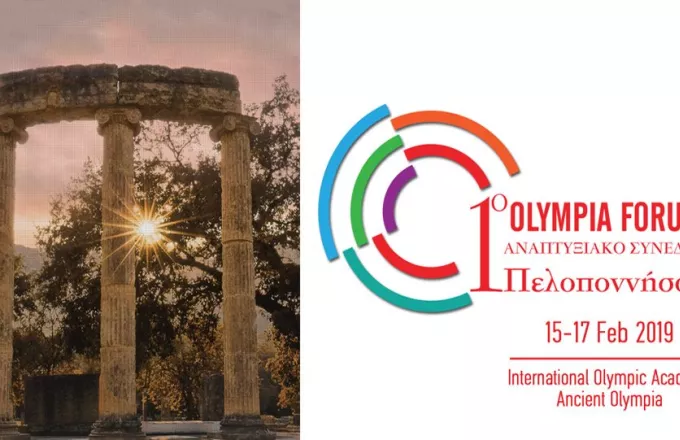 Έρχεται το 1ο Αναπτυξιακό Συνέδριο Πελοποννήσου – Olympia Forum (video)