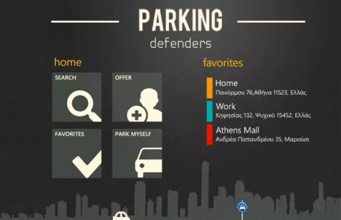 Parking Defenders: Το πάρκινγκ γίνεται παιχνίδι