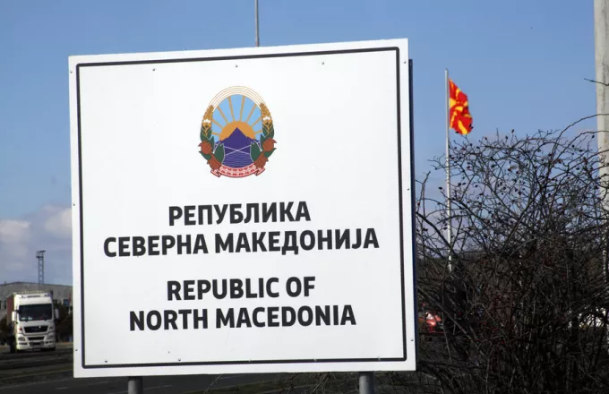 Και εγένετο Βόρεια Μακεδονία-Η νέα πινακίδα στα σύνορα (VIDEO-ΦΩΤΟ)
