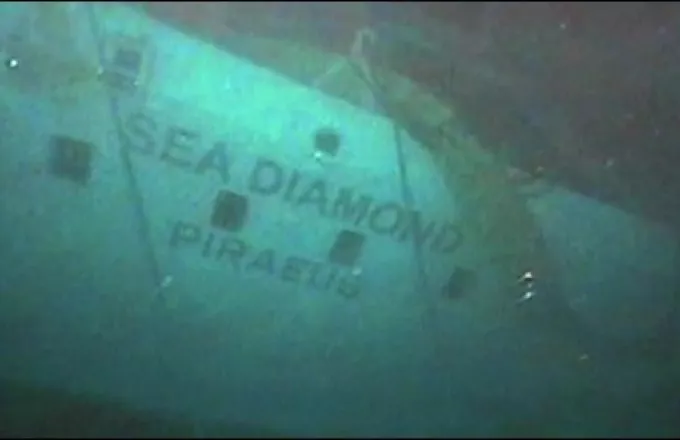ΕΛΚΕΘΕ: Δεν διαπιστώνεται ρύπανση από το Sea Diamond
