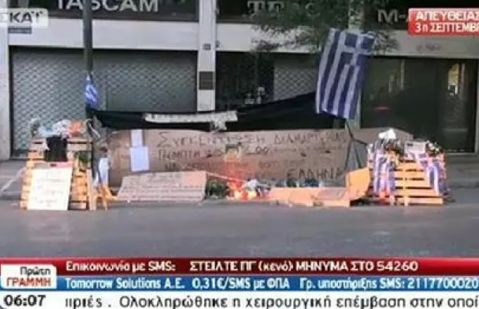 Ένταση και διαδηλώσεις στο κέντρο της Αθήνας