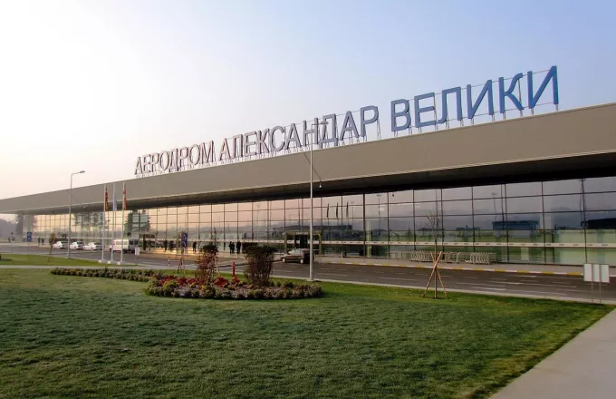 Δημοσιεύτηκε σε ΦΕΚ η απόφαση για μετονομασία του αεροδρομίου των Σκοπίων