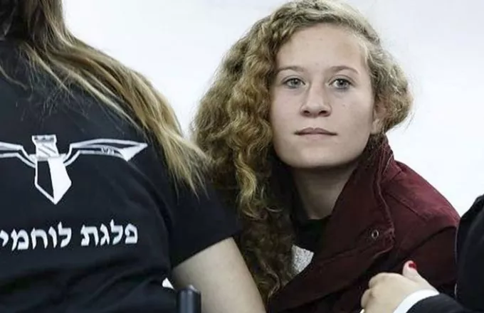 Ισραήλ: Κεκλεισμένων των θυρών θα συνεχιστεί η δίκη της 17χρονης Άχεντ Ταμίμι